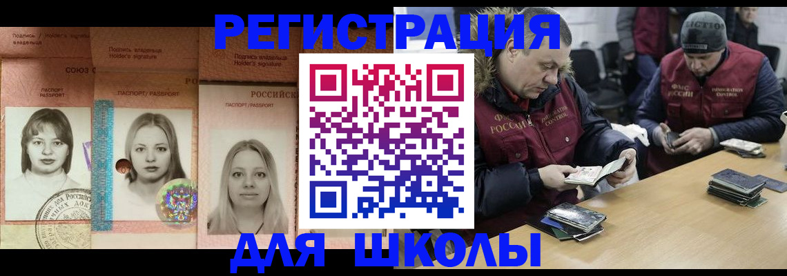 временная регистрация недорого в Гаджиево