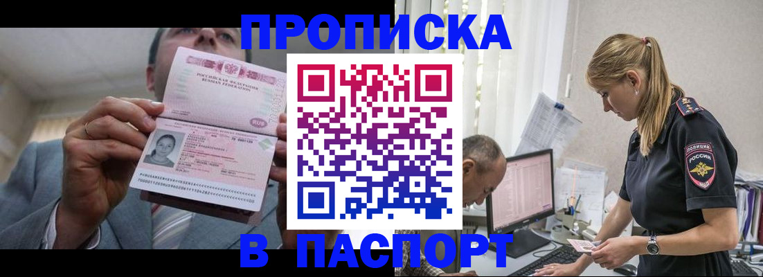 временная регистрация для всех в Гаджиево